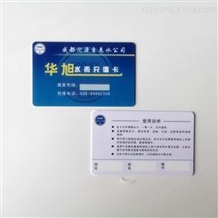 深圳制卡厂家水表充值卡 IC卡定制加工 校园智能卡