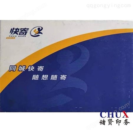 快递袋印刷，快递信封印刷，上海资料袋印刷牛皮纸档案袋定制印刷