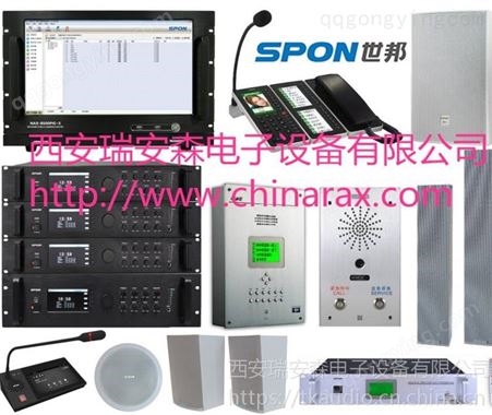 SPON RT03C3 IP网络音频终端(2U机架式设计）
