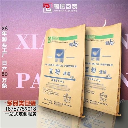 生产厂家 豆粉包装袋纸塑复合袋 牛皮纸编织袋25公斤包装袋批发