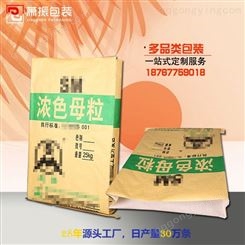 28年实力工厂定制25kg化工包装袋牛皮纸编织袋 浓色母粒纸塑袋
