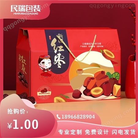 礼盒高档包装盒空盒子 中秋特产通用高档熟食坚果包装 免费设计