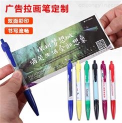 广告拉纸笔 塑料圆珠笔拉杆笔 签字笔广告笔定做