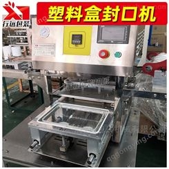高铁动车餐盒封口机 pp快餐盒自动覆膜机